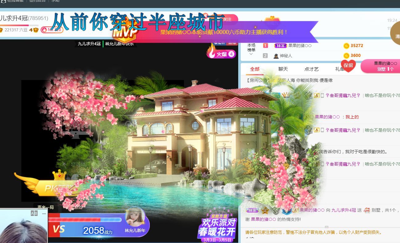九儿暂休的主播照片