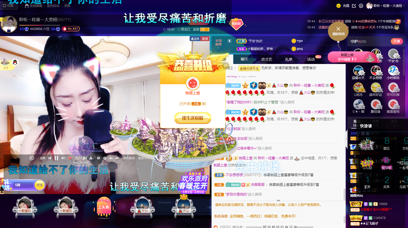 聆听~福妞儿的图片