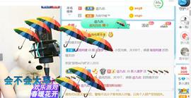 逐梦宝宝休息几天主播照片