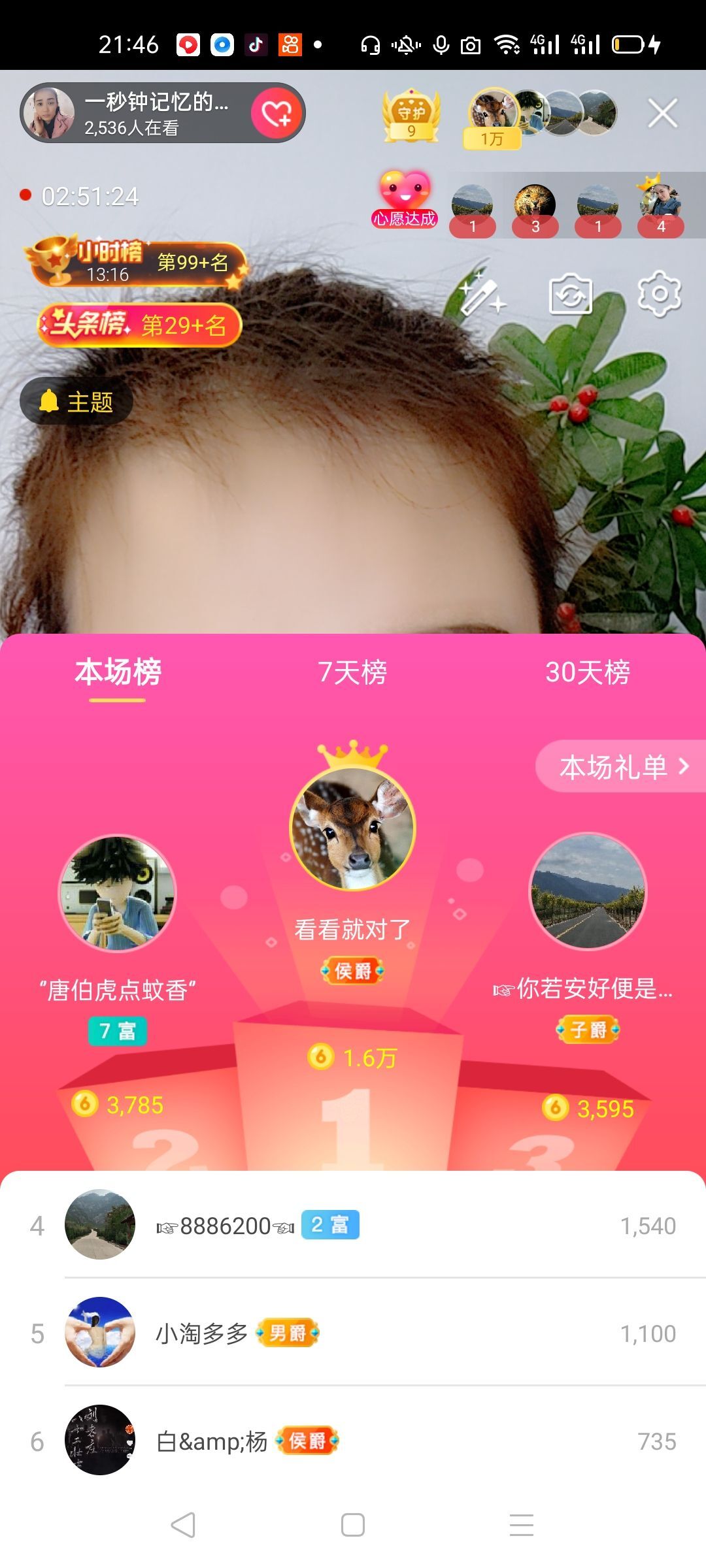 一秒钟の记忆的图片