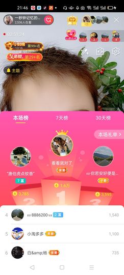 一秒钟の记忆主播照片