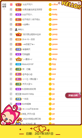 苏苏♥7890主播照片