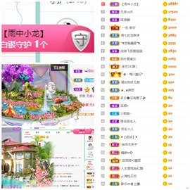 周七周七周七主播照片