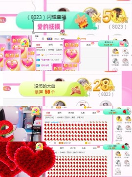 岁月与静好、予君予我主播照片