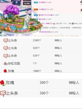 萌妃不甜了主播照片
