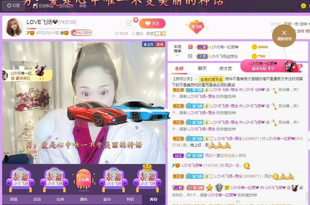 LOVE飞扬💝的图片