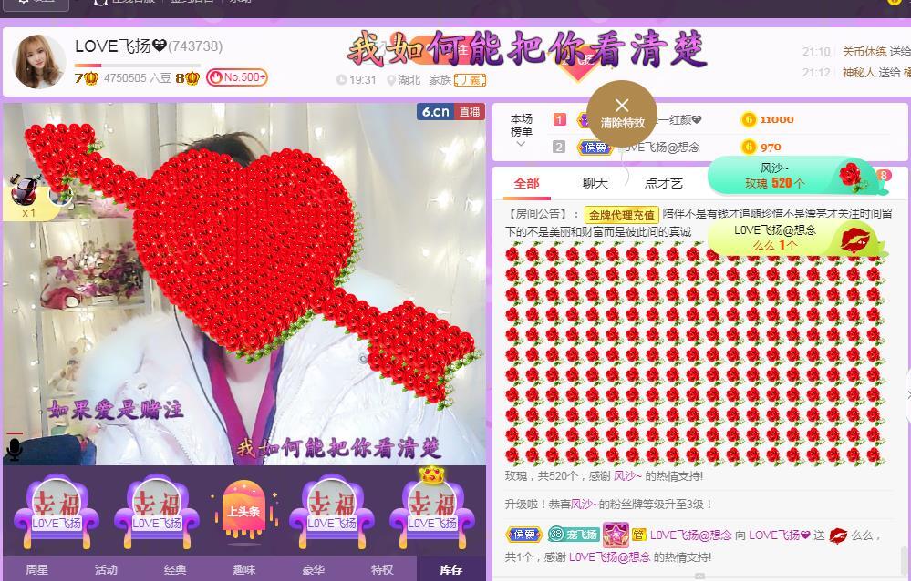LOVE飞扬💝的图片