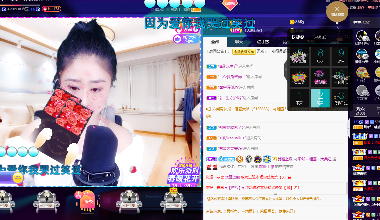聆听~福妞儿的图片