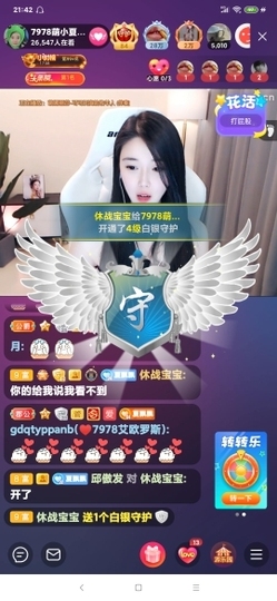 厄洛斯💗7978主播照片