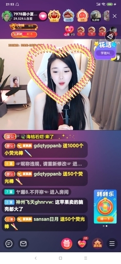 厄洛斯💗7978主播照片