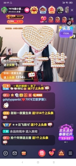 厄洛斯💗7978主播照片