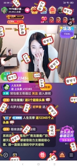 厄洛斯💗7978主播照片