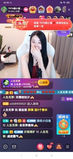 厄洛斯💗7978主播照片