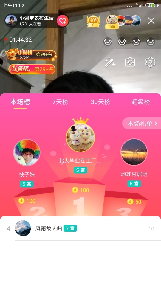 小谢农村田园生活的图片