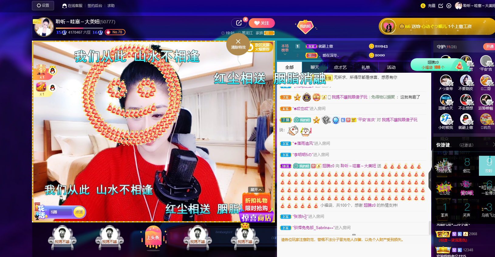 聆听~福妞儿的图片