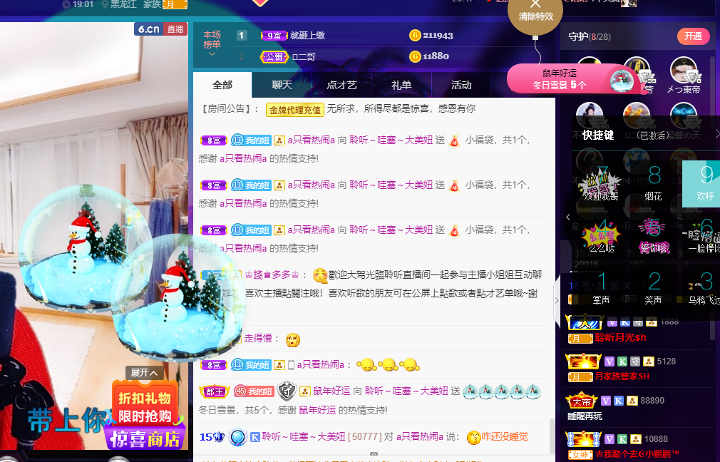 聆听~福妞儿的图片