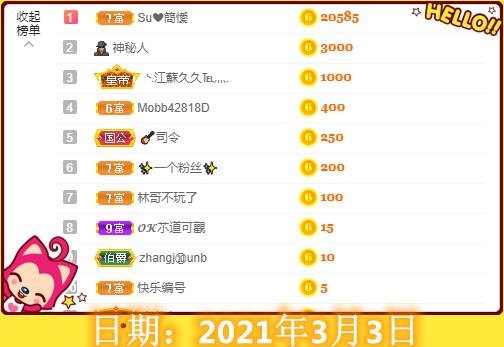 Su-苏苏♥感恩有你主播照片