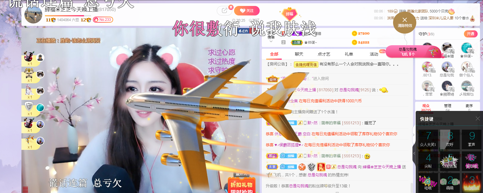 依芝の求心软的神！的图片