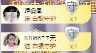 ゞ悠乐★婉儿つ主播照片