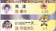 ゞ悠乐★婉儿つ主播照片