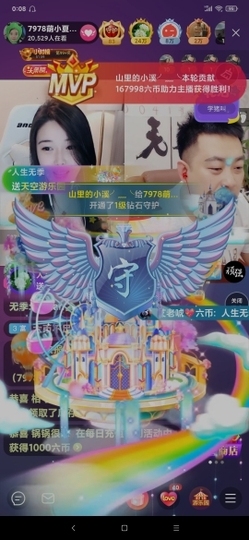 厄洛斯💗7978主播照片