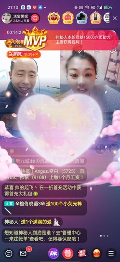 活宝黑妮主播照片