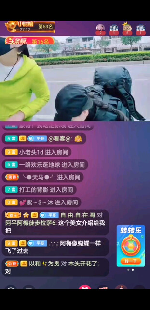 6.三人行
