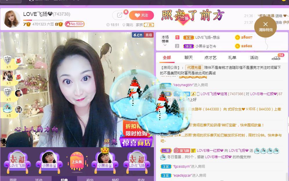 LOVE飞扬💝的图片