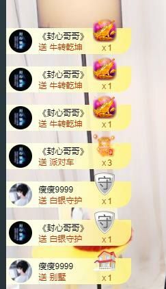 喵崽小花猫主播照片