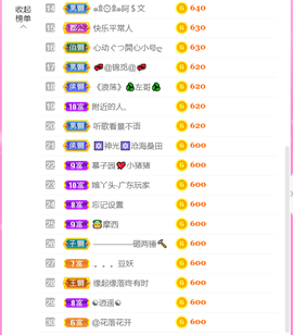 ━☆简希づ休息中主播照片