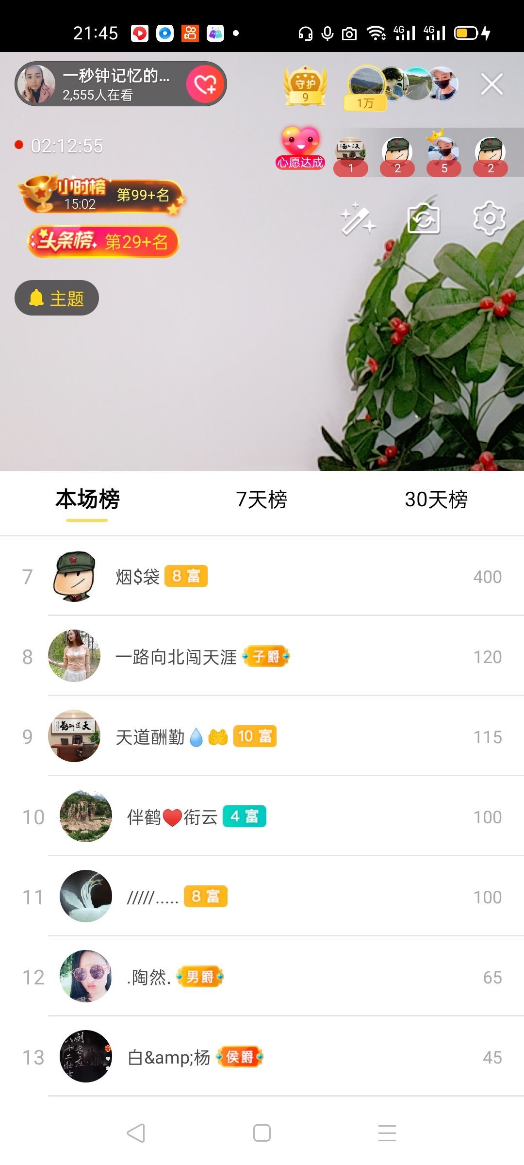 一秒钟の记忆的图片