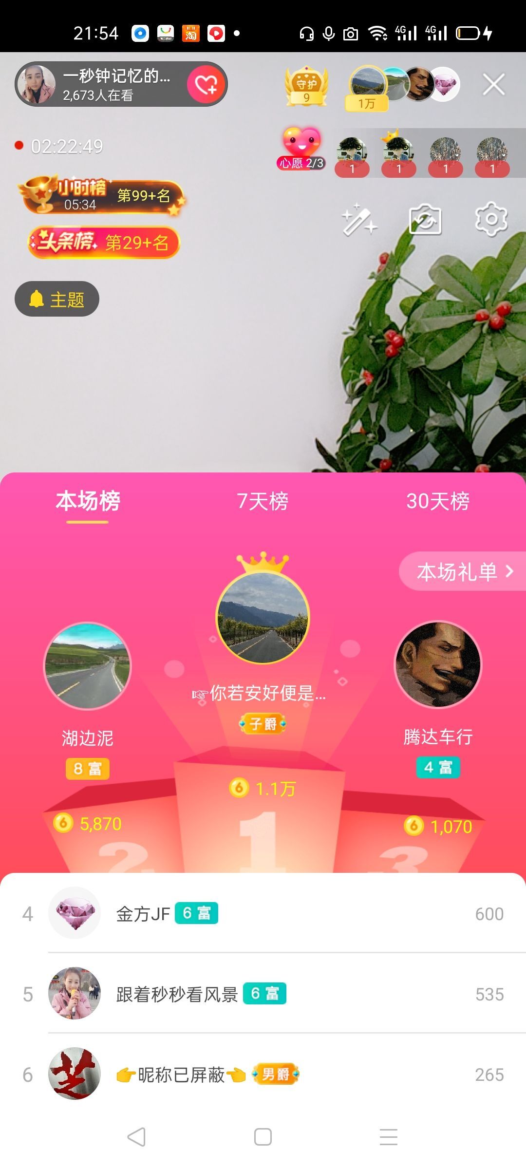一秒钟の记忆的图片