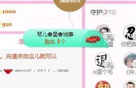 开心果冰儿主播照片