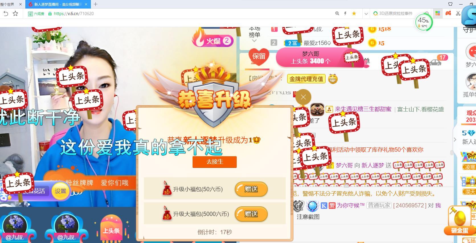 逐梦宝宝休息几天的图片