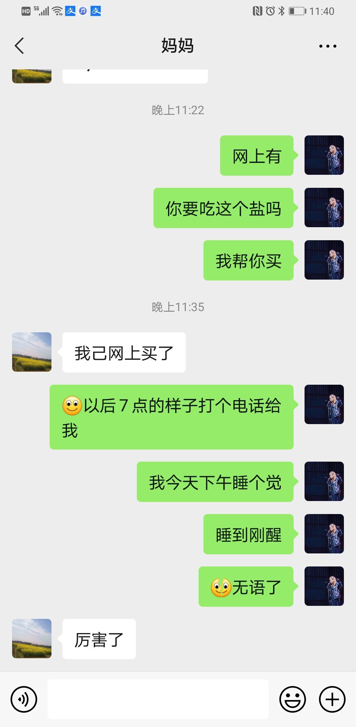 思嘉停播有缘见的主播照片