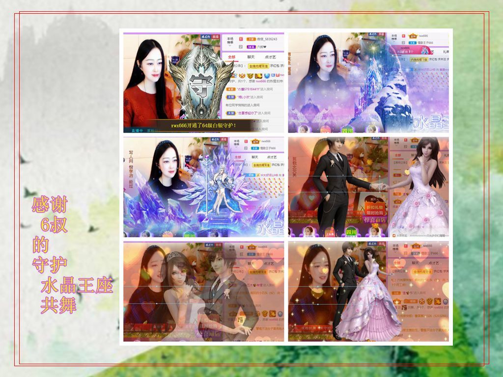 紫薇☆☆音乐频道的图片