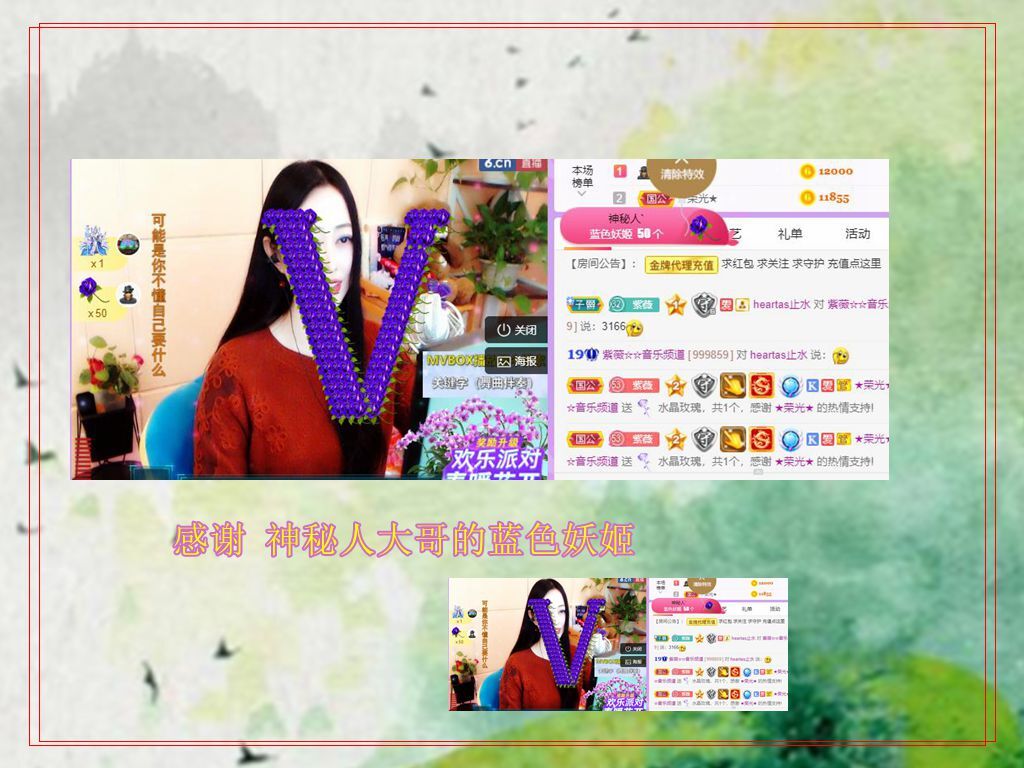 紫薇☆☆音乐频道的图片