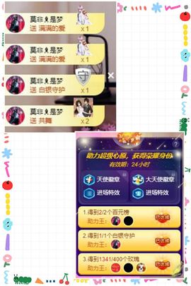 沁馨ღ求百元榜主播照片