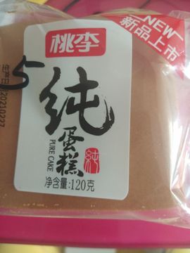 梦落梧桐主播照片