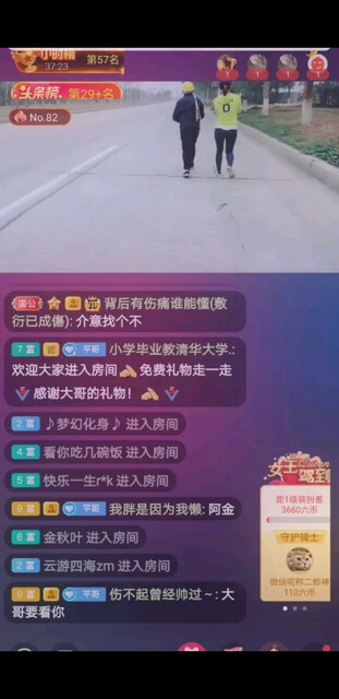 主播有一米五麽？