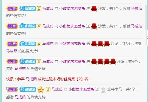 甜筒💕主播照片