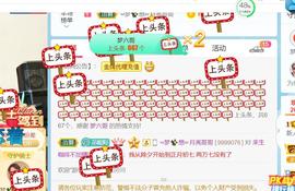 逐梦宝宝休息几天主播照片