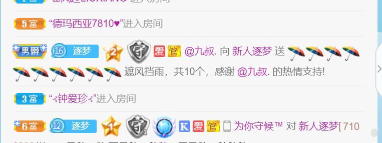 逐梦宝宝休息几天的图片