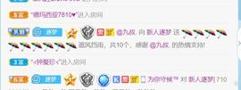 逐梦宝宝休息几天主播照片