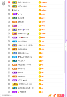曈妹儿💜51818主播照片