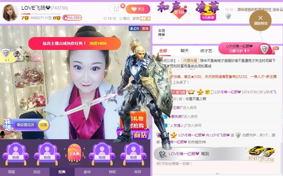 LOVE飞扬💝的图片