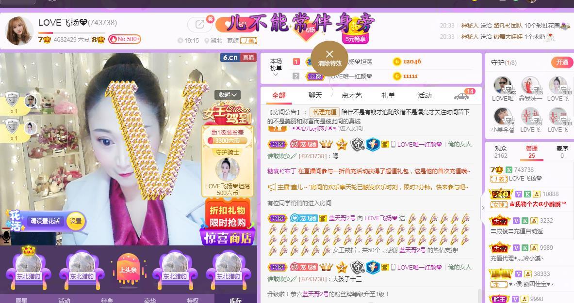 LOVE飞扬💝的图片