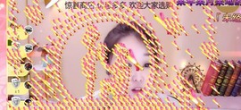 心动ぐつ媚儿主播照片