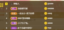 ✨池棠主播照片