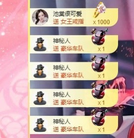 ✨池棠主播照片